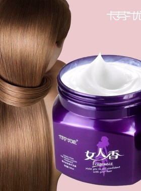 女人香护发素柔顺正品干枯头发护理焗油膏免蒸发膜香水味营养倒膜