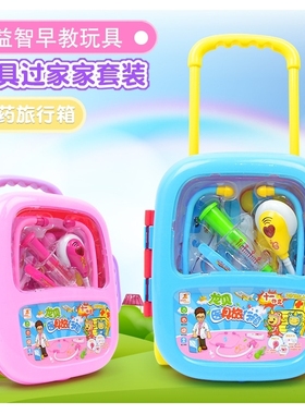 儿童医生套装医药工具箱拉杆箱行李箱打针仿真听诊器3-6岁玩具