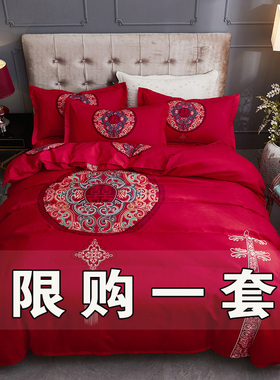 婚庆四件套大红纯棉新婚床单床品结婚全棉红色床上用品被套4件套