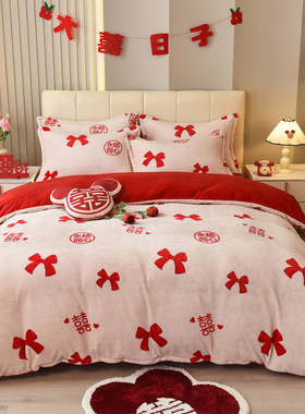 牛奶绒婚庆床上四件套加厚保暖大红色高档结婚床用用品4件套加绒
