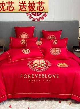 婚庆四件套大红床单被套床上用品结婚新婚4件套被子中式简约刺绣