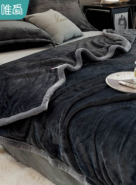 牛奶绒毛毯床单冬季加厚盖毯珊瑚绒毯子法兰绒被子毛绒午睡毯加绒