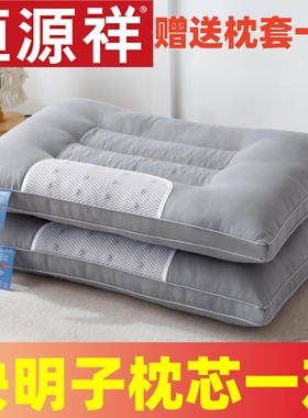 决明子枕芯枕头一对装家庭装不变形不塌陷双人护颈枕助睡眠低枕