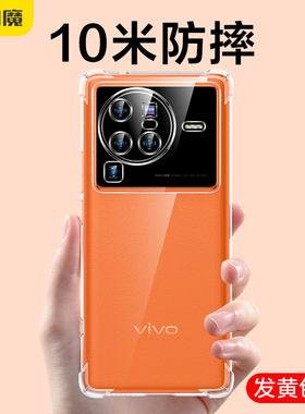 闪魔适配VIVO X80手机壳X80Pro透明X70硅胶pro气囊防摔X60保护套新款高级感镜头全包软壳高端裸机外壳网红套