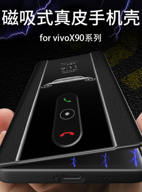 vivoX90手机壳X90pro真皮X90s磁吸保护套x90pro+新款X70全包防摔vivo系列5g翻盖X60t外壳男女viviX高档适用于