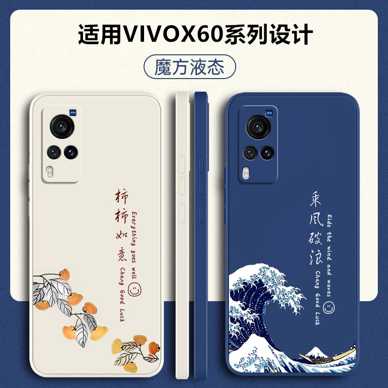 适用vivox60手机壳x60pro新款x60por+防摔vivo液态硅胶vivix保护viv0套vovox男6o曲屏版女viovx全包vovix外壳