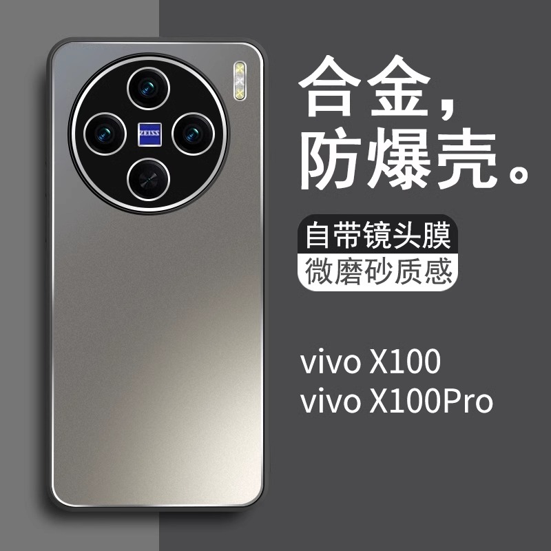 适用vivox100手机壳vivo x90pro/x80新款合金磨砂自带镜头膜x70/x60男款创意ultra高级感全包防摔x100s外壳套