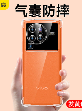 闪魔适配VIVO X80手机壳X80Pro透明X70硅胶pro气囊防摔X60保护套新款高级感镜头全包软壳高端裸机外壳网红套