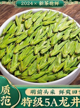 2024明前新茶杭州西湖区龙井茶500g特级绿茶礼盒送礼早茶茶叶茶农
