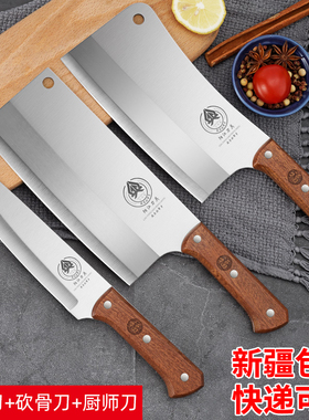 刀具套装新疆直邮家用菜刀砍骨头专用刀水果刀开刃免磨厨房切肉刀