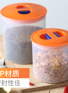 密封罐塑料带盖五谷杂粮收纳盒家用透明防潮大号厨房食品储物罐子