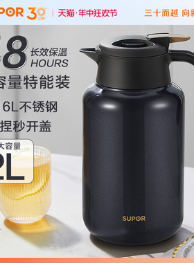 苏泊尔保温壶家用热水壶大容量316L不锈钢保温瓶焖茶壶保温水壶