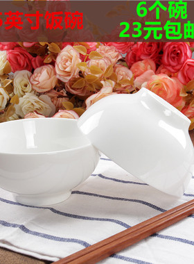4.5英寸骨瓷米饭碗 中式家用简约纯白陶瓷碗小碗餐碗家用碗餐具