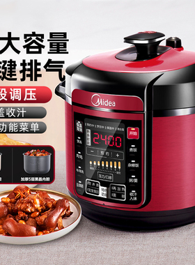 美的电压力锅双胆家用不锈钢5升6L大容量红色高压锅饭煲WQC50A5