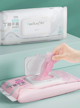 优勤一次性洗碗手套女家务清洁厨房耐用型加长丁腈家用薄贴手防水