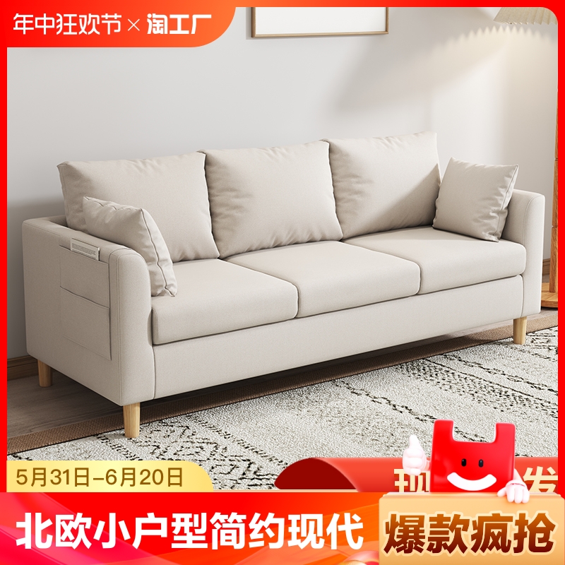 沙发小户型简约现代双人出租房卧室客厅网红布艺简易单人位经济型