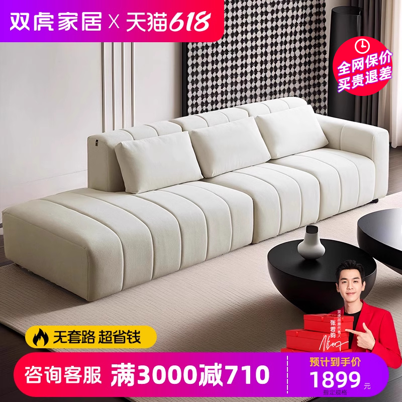 双虎奶油风布艺沙发客厅2024新款现代简约网红钢琴键沙发直排006