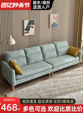 布艺沙发客厅简约现代小户型出租房科技布北欧直排网红乳胶小沙发