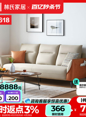 林氏木业北欧现代简约科技布艺轻奢沙发客厅三人小户型网红款家具
