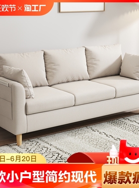 沙发小户型简约现代双人出租房卧室客厅网红布艺简易木质经济型