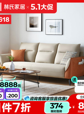 林氏木业北欧现代简约科技布艺轻奢沙发客厅三人小户型网红款家具