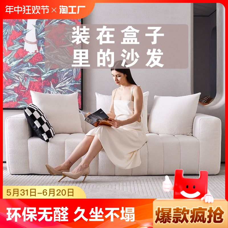 压缩沙发小户型客厅2024新款现代简约布艺奶油风豆腐块网红款沙发