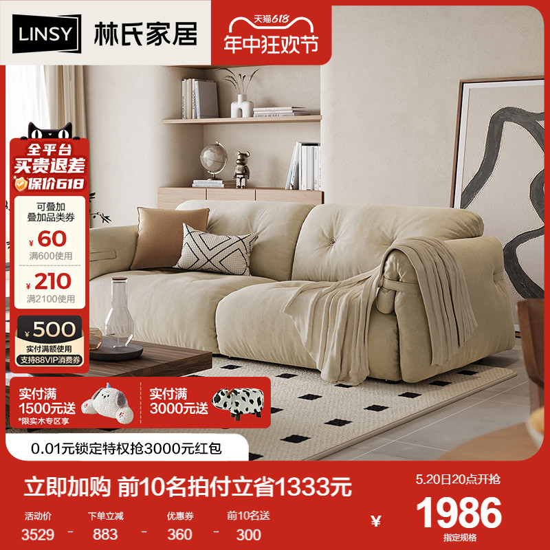 林氏家居新款现代简约布艺沙发客厅网红ins云朵大象耳朵沙发BS119