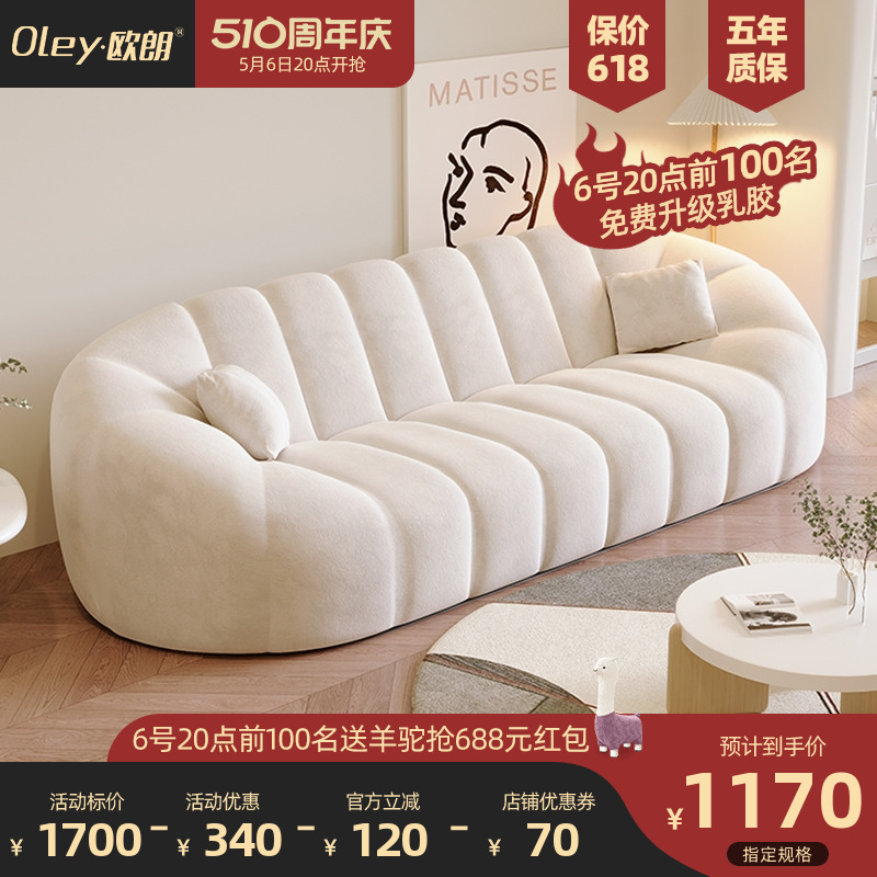 贝壳沙发2024新款简约现代奶油风客厅布艺沙发北欧小户型网红沙发