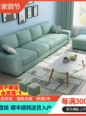 北欧现代简约小户型布艺沙发可拆洗网红款乳胶三人位客厅组合沙发