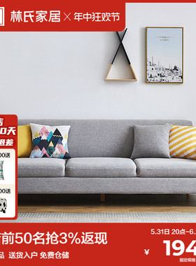 林氏木业北欧布艺沙发客厅现代简约小户型网红款三人位沙发床两用