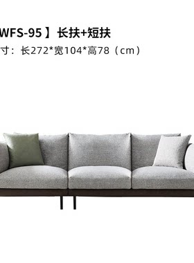 现代客厅简约轻奢沙发三人小户型网红布艺家具沙发WFS-95