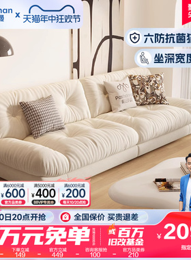 帕沙曼云朵沙发客厅现代简约猫抓布网红奶油风布艺沙发直排小户型