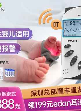 理邦婴儿血氧仪早产儿新生儿婴幼儿医院脉搏血氧监护饱和度监测仪