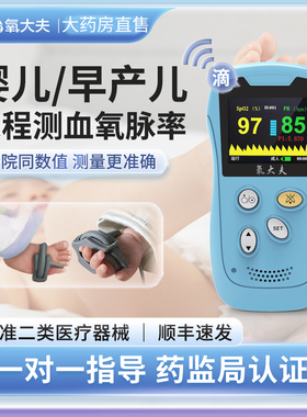 充电款医用血氧仪捆绑脚掌手掌早产儿新生儿婴儿宝宝测氧饱和度KX