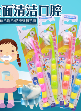 【天天特价】儿童牙刷3-6岁6-12岁软毛3-5换牙期牙刷儿童男孩女孩