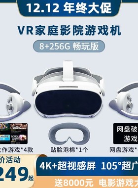 VR眼镜一体机玩游戏机手柄吃鸡神器耳机全景投影仪3d立体手机通用