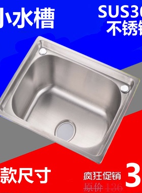 厨房304不锈钢水槽单槽单盆洗菜盆洗碗菜洗手池大小台下台上水槽