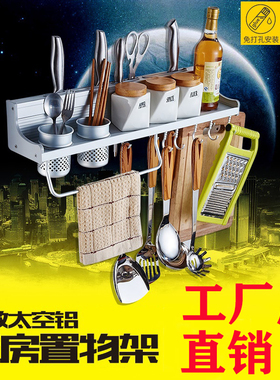 多功能太空铝刀架厨房用品置物架挂件刀具收纳架免打孔简易安装