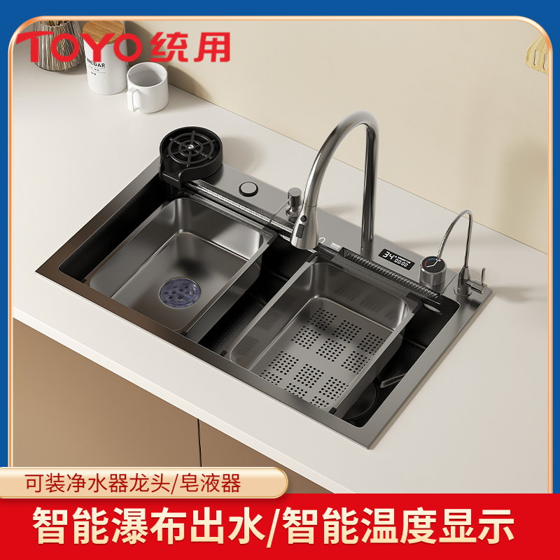 TOYO统用加厚飞雨瀑布水槽304单槽厨房纳米不锈钢数显家用洗碗池