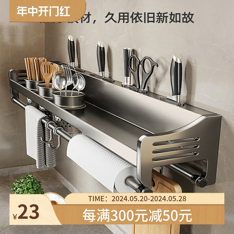 不锈钢厨房壁挂式置物架筷筒刀架免打孔家用多功能调味料收纳架子
