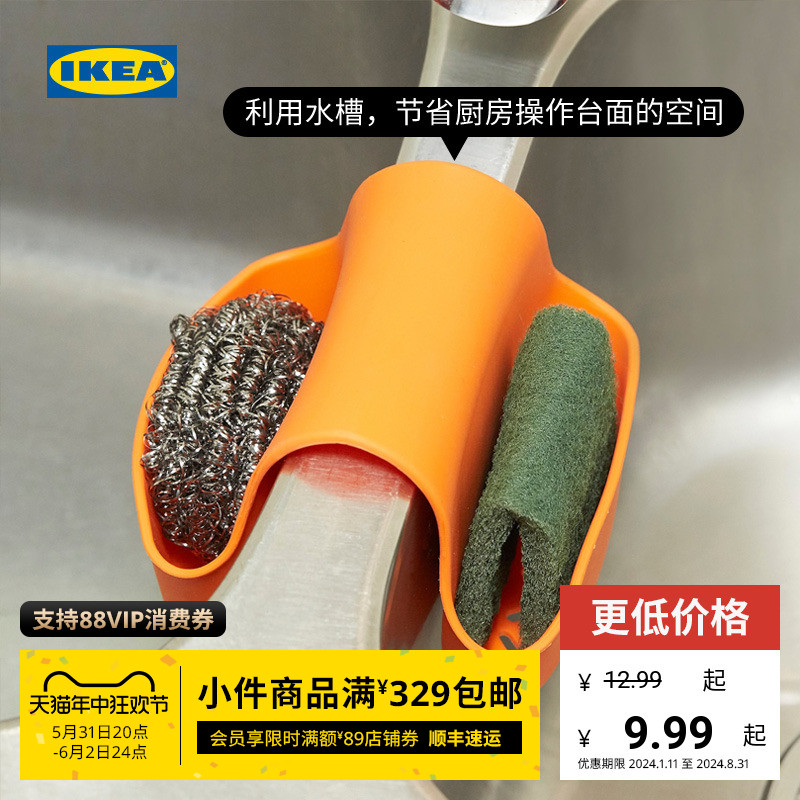 IKEA宜家BJAN比安海绵架橙色合成橡胶多用途简约现代卫浴厨房