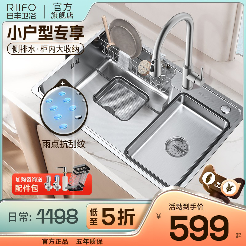 日丰水槽304不锈钢纳米大单槽家用台下洗碗槽日式厨房洗菜聚宝盆