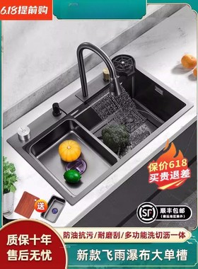 九牧͌厨房SUS304不锈钢水槽飞雨瀑布大单槽纳米加厚洗菜盆洗碗池