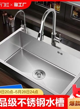 恒洁卫浴不锈钢304水槽单槽加厚洗菜盆厨房洗碗池多功能手工下水