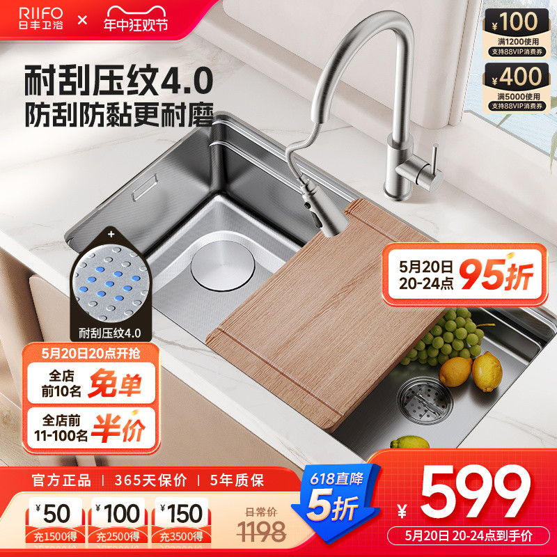 日丰厨房304不锈钢水槽单槽洗碗洗菜盆抗菌耐刮3D多功能大单槽