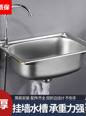 加厚不锈钢水槽小单槽厨房简易洗菜盆洗碗池洗手盆水池单盆挂墙带