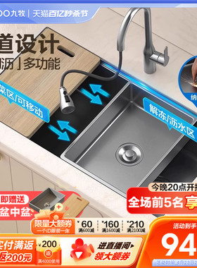 九牧卫浴官方洗菜盆厨房大单槽水槽不锈钢家用加厚纳米台下盆套餐