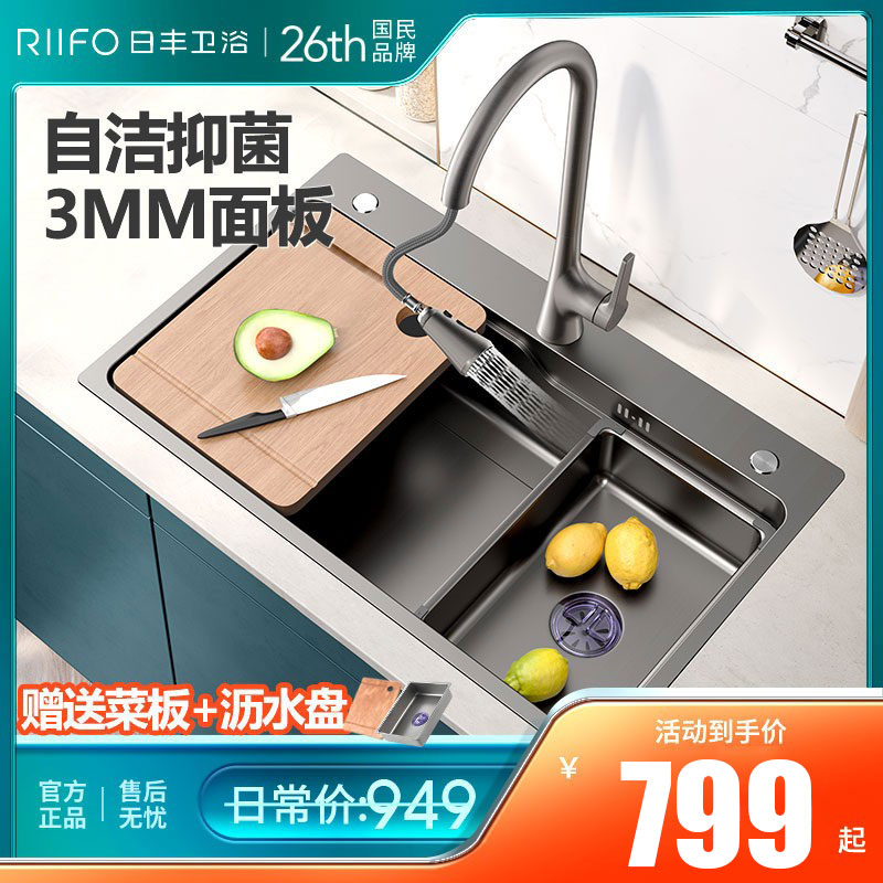 日丰洗菜盆厨房家用304不锈钢水槽大单槽纳米台下盆手工槽洗碗池