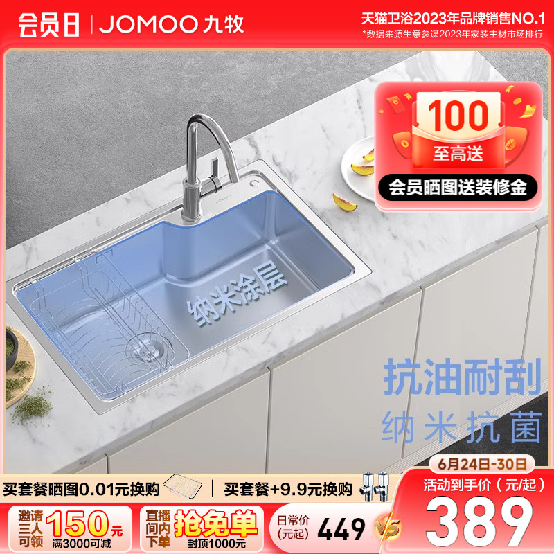 九牧卫浴水槽304不锈钢水槽单槽厨房洗菜盆洗碗台下盆双槽家用K3