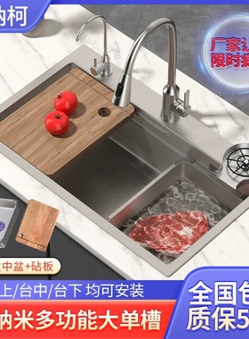 厨房304纳米不锈钢水槽台上盆枪灰洗菜池大单槽水盆家用洗菜盆